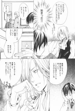 Page 155 of Oidemase Shinkon-san