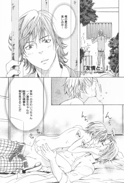 Page 160 of Oidemase Shinkon-san