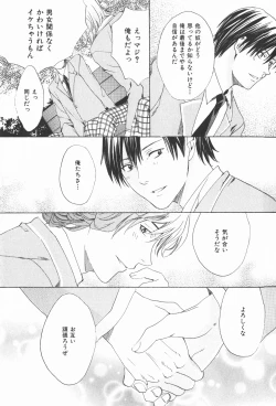 Page 165 of Oidemase Shinkon-san