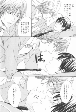 Page 170 of Oidemase Shinkon-san