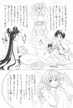 Page 174 of Oidemase Shinkon-san