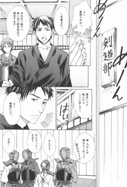 Page 32 of Oidemase Shinkon-san