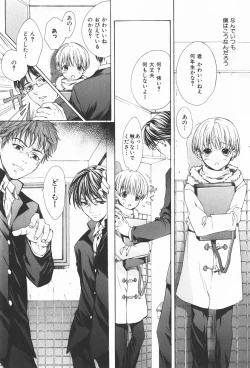 Page 58 of Oidemase Shinkon-san