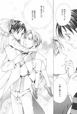 Page 59 of Oidemase Shinkon-san