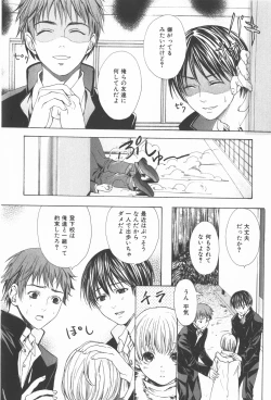 Page 60 of Oidemase Shinkon-san