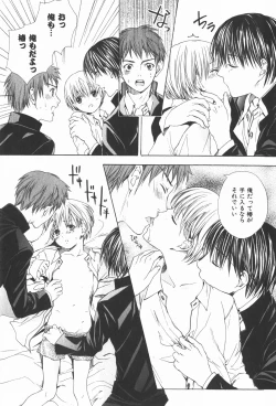 Page 72 of Oidemase Shinkon-san