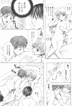 Page 73 of Oidemase Shinkon-san