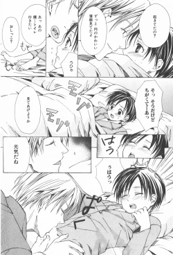 Page 81 of Oidemase Shinkon-san