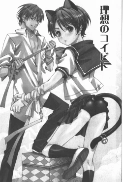 Page 87 of Oidemase Shinkon-san