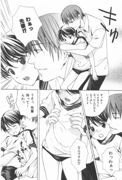 Page 99 of Oidemase Shinkon-san