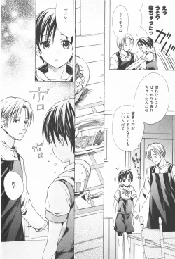 Page 9 of Oidemase Shinkon-san