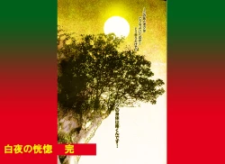 Page 72 of Female Dress Dancer