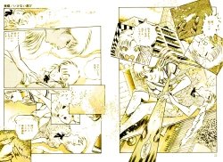 Page 12 of School Mistress Michiyo