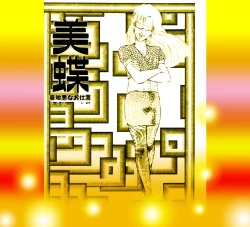 Page 30 of School Mistress Michiyo