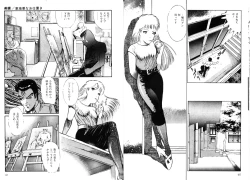 Page 33 of School Mistress Michiyo