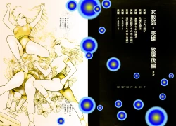 Page 4 of School Mistress Michiyo