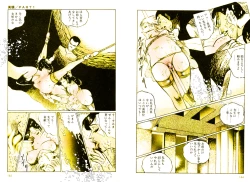 Page 78 of School Mistress Michiyo