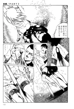 Page 85 of School Mistress Michiyo