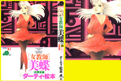 Download School Mistress Michiyo