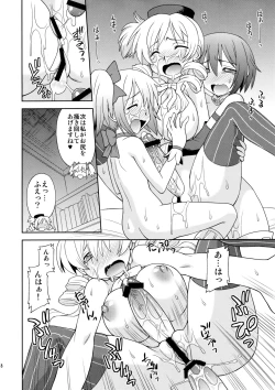 Page 17 of Tomoe Mami Oppai