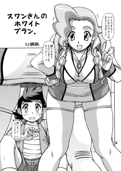 Page 4 of Red Muffler GGG