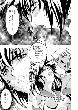 Page 15 of FallenXXangeL Ingyaku no Mai Joukan