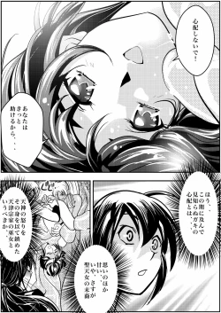 Page 29 of FallenXXangeL Ingyaku no Mai Joukan
