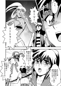 Page 4 of FallenXXangeL Ingyaku no Mai Joukan
