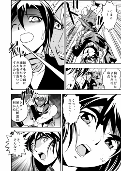 Page 6 of FallenXXangeL Ingyaku no Mai Joukan