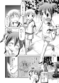 Page 26 of Oneechan Time