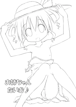 Page 4 of Oneechan Time