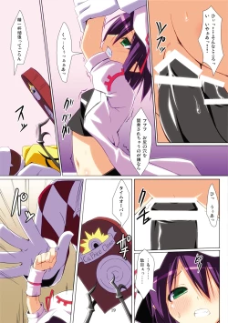 Page 19 of Merry Inn Nightmare