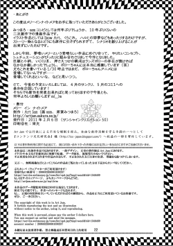 Page 22 of Merry Inn Nightmare