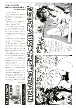 Page 120 of Hyakka Kenran| Iori Nishi Book of Paintings