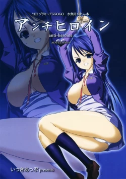 Page 1 of Anti-Heroine