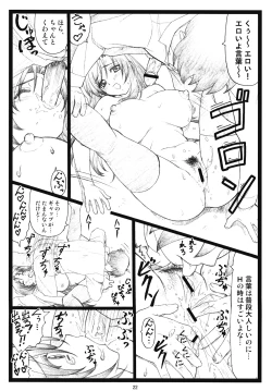 Page 21 of Kawaii yo Kotonoha