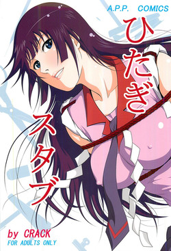 (C79) [Atelier Pinpoint (CRACK)] Hitagi, Stabbed (Bakemonogatari)