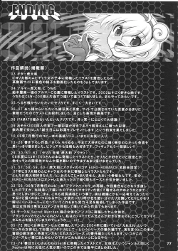 Page 75 of COMP MIX 2