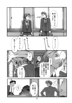 Page 23 of Tanpatsu Yuugi 3