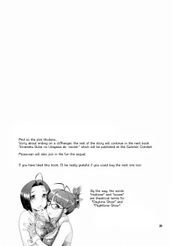 Page 24 of Kirameku Butai no Uragawade ～matinee～ | Behind the Sparkling Stage