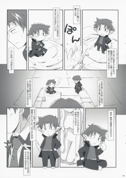 Page 9 of Baka to Test to Katei Kyoushi