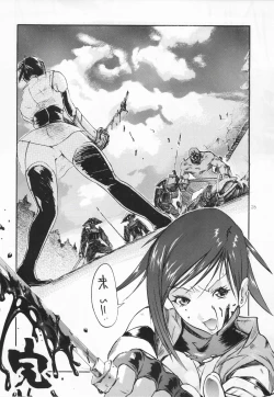 Page 25 of Makkuro Obi