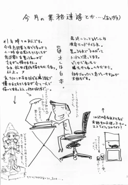Page 26 of Makkuro Obi