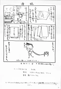 Page 27 of Makkuro Obi