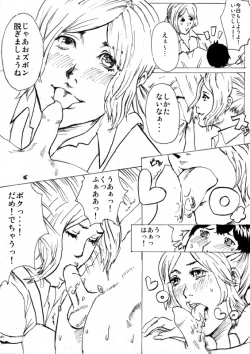 Page 2 of Otetsudai-san to Bocchan