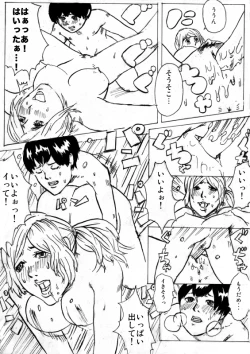 Page 4 of Otetsudai-san to Bocchan
