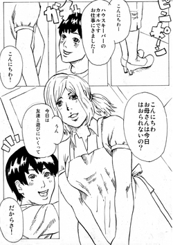 [Melancolic Hyodo] Otetsudai-san to Bocchan