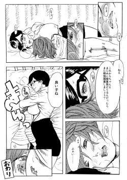 Page 10 of Hoken no Tokubetsu Jugyou