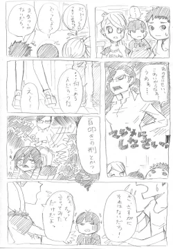 Page 11 of Hoken no Tokubetsu Jugyou