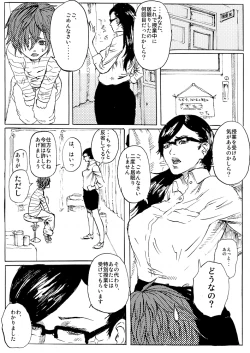 Page 1 of Hoken no Tokubetsu Jugyou